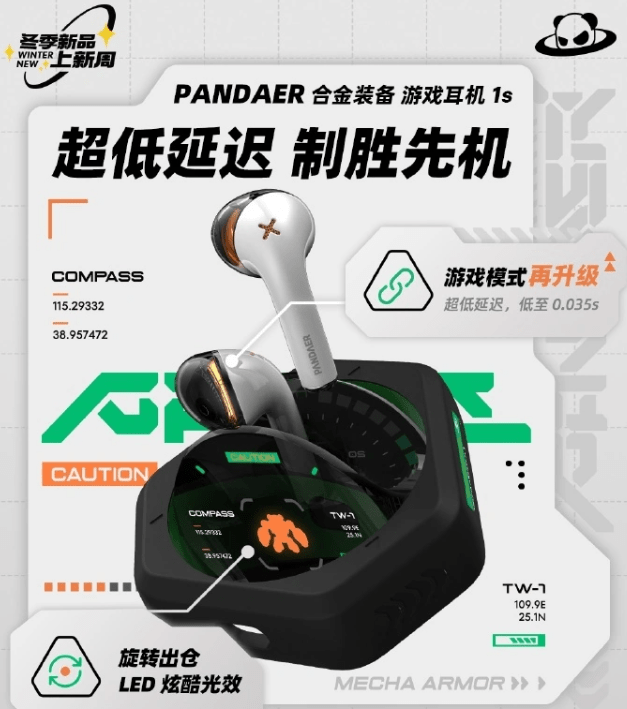 戏耳机 1s 发布售价 399 元  299 元AG真人游戏平台魅族 PANDAER 降噪  游(图2)