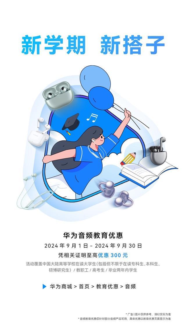 为耳机镌刻服务让心意更具创意！AG真人游戏中秋送礼新体验华(图5)